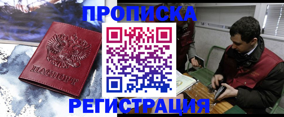 регистрация для школы в Рошале