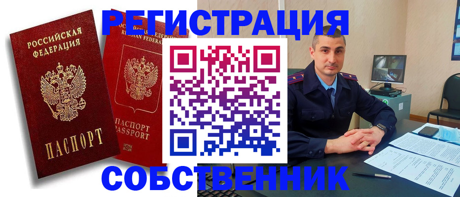 временная регистрация адрес в Рошале